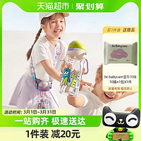 88VIP：babycare 儿童带背带吸管杯 600ml