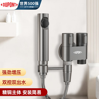 DU PONT 杜邦 DUPONT）马桶喷水枪马桶伴侣一进二出全铜角阀