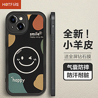 HotFire 热火 适用苹果13手机壳 iPhone13保护套 防摔微笑小羊皮磨砂升级镜头全包男款女硅胶个性简约潮-静夜黑