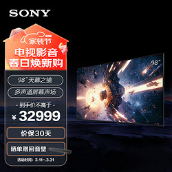 SONY 索尼 XR-98X90L 液晶电视 98英寸 4K