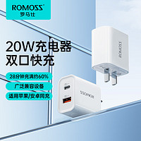 ROMOSS 罗马仕 苹果充电器iPhone15/14充电头PD20W多口快充头USB/Type-C插头适用iPad/13ProMax华为小米手机平板