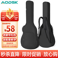 AODSK 奥德斯克（AODSK）AB-G600吉他包双肩加厚琴包40寸41寸民谣电箱吉他手提通用 经典黑