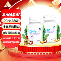 星鲨 澳乐乳DHA 180粒