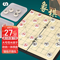 赢八 中国象棋磁性套装儿童中小学生成人折叠棋盘磁力磁吸实木象棋大号