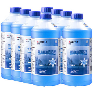 BLUE STAR 蓝星 液体玻璃水 -30℃ 2L 8瓶装