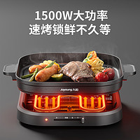 Joyoung 九阳 烤肉锅家用韩式电烤盘电烤炉烤肉专用锅烧烤炉电烤锅烤鱼室内