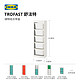 IKEA 宜家 TROFAST舒法特儿童宝宝玩具储物柜收纳架书架多层置物架