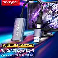 tengfei 腾飞视频采集卡直播专用hdmi转usb手机相机ms2130适用switch/ns器