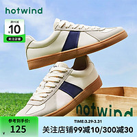 hotwind 热风 百搭透气德训鞋通勤小白鞋