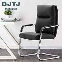 BJTJ 博泰 电脑椅 家用弓形会议椅办公椅子培训室黑色皮椅学习弓架椅BT-5192