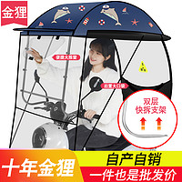 电动车雨棚篷防晒防雨挡风罩电瓶摩托车遮阳伞可拆卸雨伞