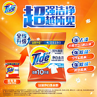 Tide 汰渍 净白去渍洗衣粉 柠檬清新型