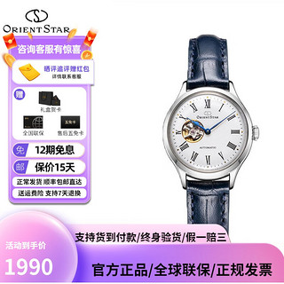 ORIENT STAR 东方星 大师系列 30.5毫米自动上链腕表 RE-ND0005S00B