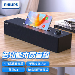 PHILIPS 飞利浦 SPA3808木质电脑音响手机蓝牙音箱台式机usb笔记本支架 黑色