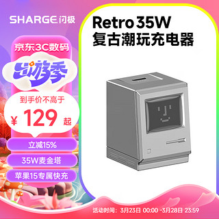 SHARGE 闪极 麦金塔35W氮化镓充电器PD快充头兼容30W/20W适配苹果iPhone15ProMaxIPad