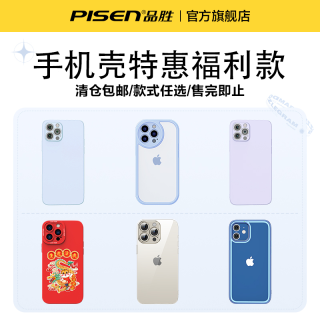 PISEN 品胜 新款适用苹果15手机壳液态硅胶iPhone13ProMax保护套14Plus超薄防摔镜头全包12纯色软壳