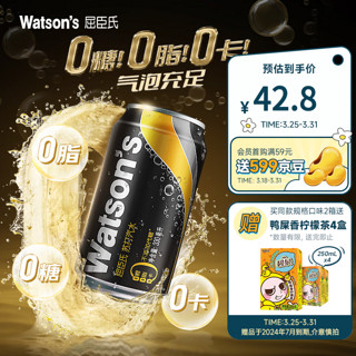 watsons 屈臣氏 无糖 苏打汽水 330ml*12听