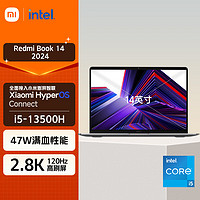 Xiaomi 小米 笔记本电脑 红米 Redmi Book 14 2024 13代酷睿i5-13500H 2.8K120hz高刷屏 轻薄本(i5 16G 512G)灰