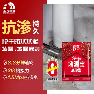 ORIENTAL YUHONG 东方雨虹 防水堵漏宝 灰色 4kg