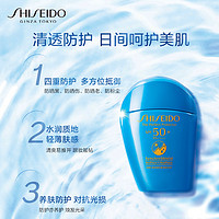 SHISEIDO 资生堂 新艳阳夏臻效水动力防护乳液 SPF50+ PA++++ 7ml
