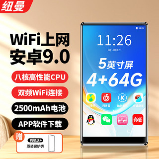 Newsmy 纽曼 A1智能mp3/mp4蓝牙播放器4+64G 安卓WIFI在线听歌视频电子书小说5.0英寸触屏 黑色