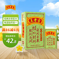 王老吉 凉茶植物饮料 250ml*24盒