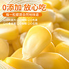 速冻玉米非转基因半成品甜糯玉米家用东北黄糯吉林白玉米250g*8根