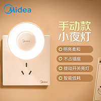 Midea 美的 LED小夜灯 机械款