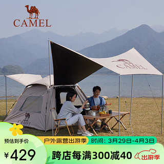 CAMEL 骆驼 户外露营帐篷便携式折叠防雨加厚野营全自动天幕帐 173BA6B112