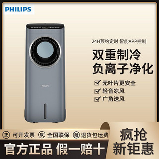 PHILIPS 飞利浦 ACR4146X 空调扇 灰色