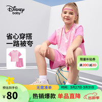 迪士尼(DISNEY)童装女童速干短袖套装拼接高弹T恤短裤两件套24夏DB421UE16粉120 黛西粉白暗纹