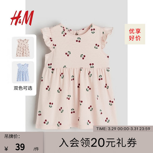 HM H&M童装女婴幼童宝宝连衣裙2024春季时髦荷叶边公主裙0928133 浅粉色/樱桃 73/48