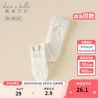 戴维贝拉（DAVE＆BELLA）婴儿洋气小童连裤袜薄款女童弹力袜儿童打底裤2024夏季童袜 小兔子 90cm（身高80-90cm）