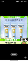 88VIP：ISDIN 怡思丁 多维光护沁融水感防晒液12ml*3支SPF50 PA+++