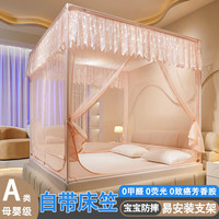 雅鹿2024坐床蚊帐三开门回底家用卧室儿童防摔夏季方顶免安装1.8m 玉色T型拉链【床笠款 回底防摔】 1.8x2.0m自连接支架