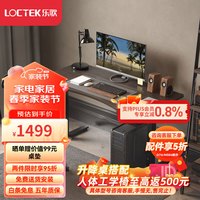 乐歌电动升降电脑桌电竞升降办公书桌学习桌家用桌子E2-1.4凹形橡胶木 质感复古风|黑胡桃木色|橡胶木