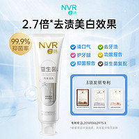 88VIP：NVR 益生菌牙膏牙刷套装4支家庭装+3支炭丝牙刷含氟清新口气亮白