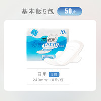 susen 舒珊 台湾卫生巾日用超薄正品纯棉抑菌无荧光姨妈巾5包组合装50片
