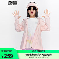 波司登（BOSIDENG）户外防晒衣服女儿童薄荷曼波防紫外线凉感透气中款外套T40525138 奶油粉1055 130/64