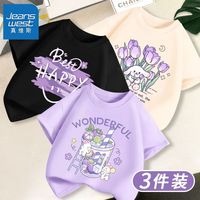 真维斯儿童洋气半袖2024夏季女孩纯棉打底衫上衣女童短袖T恤 【三件dg短袖dg8A】Lt55 130