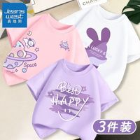真维斯儿童洋气半袖2024夏季女孩纯棉打底衫上衣女童短袖T恤 【三件dg短袖dg8A】Lt41 140