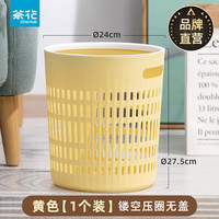 茶花 CHAHUA家用卧室卫生间厕所垃圾桶篓大号大容量高颜值办公室客厅 无盖 柠檬黄 15L