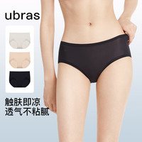 ubras24年轻薄透气内裤女士中腰清凉抗菌舒适三角裤(3条装) 黑色+燕麦奶色+瓷月几色 M