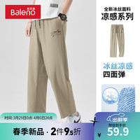 班尼路夏季薄款裤子男潮牌ins冰丝凉感宽松垂感九分裤运动直筒阔腿裤男 【轻薄面料】-卡其#MB身心愉快X M