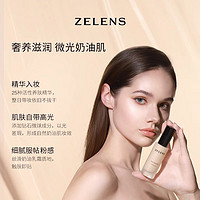 zelens 养肤Age/Youth水润粉底液套装干皮细腻水润奶油肌官方正品