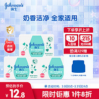 强生 牛奶系列 婴儿润肤皂 125g*3块
