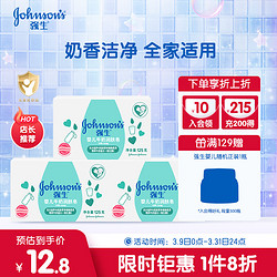 Johnson & Johnson 强生 牛奶系列 婴儿润肤皂 125g*3块