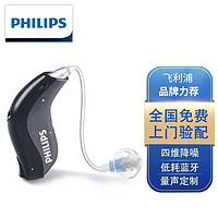 PHILIPS 飞利浦 助听器老年人耳背机5010MNR