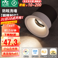 雷士 NVC Lighting射灯led防眩超薄筒灯嵌入式天花灯小山丘背景墙客厅卧室孔灯 辉耀-7W暖白光-开孔75mm-白杯