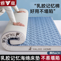 雅鹿乳胶床垫1.8x2米榻榻米床褥单人宿舍席梦思记忆棉垫被褥铺底 高定网格蓝-白【厚度约6cm】 180*200cm【乳胶填充 拒绝塌陷】
